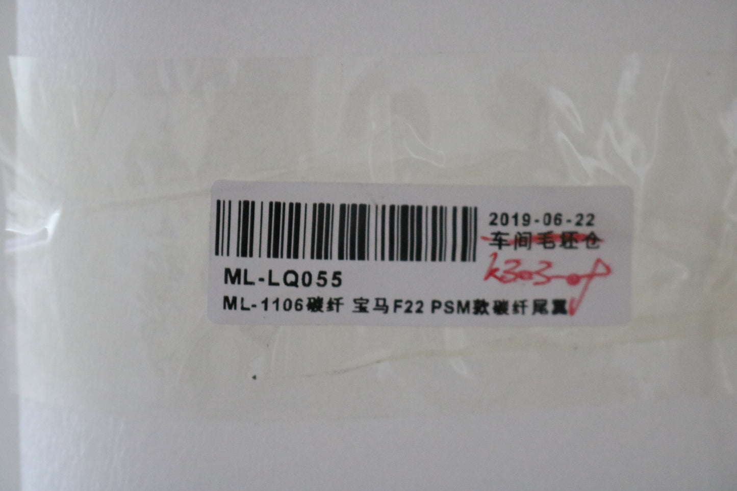 BMW 2 Series F22 F87 M2 Carbon Fibre Spoiler