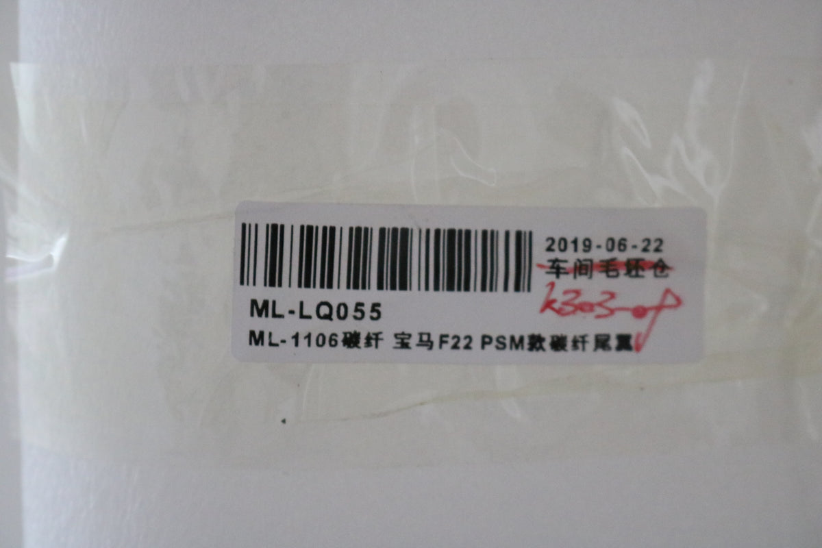 BMW 2 Series F22 F87 M2 Carbon Fibre Spoiler